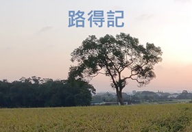 luke1