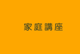fam orange